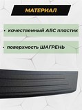 Накладка на задний бампер (со скотчем) для Hyundai Tucson 2018-2021 (III рестайлинг) D2-8