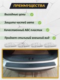 Накладка на задний бампер (со скотчем) для Hyundai Tucson 2018-2021 (III рестайлинг) D2-8