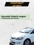 Накладка на задний бампер (со скотчем) для Hyundai Solaris седан 2014-2017 (I рестайлинг) D2-2