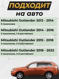 Накладки на внутренние пороги дверей со скотчем для Mitsubishi Outlander 2012-2022 C3-9