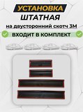 Накладки на внутренние пороги дверей со скотчем для Mitsubishi Outlander 2012-2022 C3-9