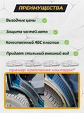 Накладки на внутренние части задних арок без скотча Ford Kuga 2012-2016 C5-1 (ЕСТЬ СКАН)