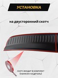 Накладка на задний бампер (со скотчем) для KIA Cee'd (хэтчбэк) 2015-2018 D4-2