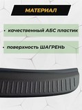 Накладка на задний бампер (со скотчем) для KIA Cee'd (хэтчбэк) 2015-2018 D4-2