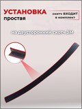 Накладка на задний бампер (со скотчем) для Toyota Corolla Fielder E140 2006-2012 <D2-6