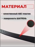 Накладка на задний бампер (со скотчем) для Toyota Corolla Fielder E140 2006-2012 <D2-6