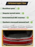 Накладка на задний бампер (со скотчем) для Mazda CX-5 2016-2026 D4-1