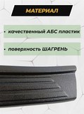 Накладка на задний бампер (со скотчем) KIA Rio IV (X) 2020-, Solaris KRX