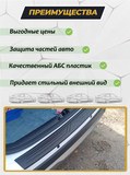 Накладка на задний бампер (со скотчем) KIA Rio IV (X) 2020-, Solaris KRX