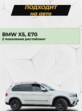 Накладка на задний бампер (со скотчем) для BMW X5 (E70) 2010-2013 (II рестайлинг) D3-9