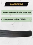 Накладка на задний бампер (со скотчем) для BMW X5 (E70) 2010-2013 (II рестайлинг) D3-9
