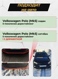 Зимняя заглушка решётки переднего бампера Volkswagen Polo V 2009-2016