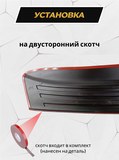 Накладка на задний бампер (со скотчем) Jetour Dashing 2022- D4-2