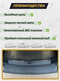 Накладка на задний бампер (со скотчем) Jetour Dashing 2022- D4-2