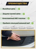 Зимняя заглушка решётки переднего бампера Volkswagen Polo V 2009-2016
