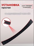 Накладка на задний бампер (со скотчем) для Toyota Rav4 2015-2019 D3-3>