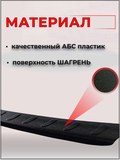 Накладка на задний бампер (со скотчем) для Toyota Rav4 2015-2019 D3-3>
