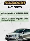 Спойлер Volkswagen Jetta VI поколение (2011-2018) 2,5мм