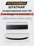 Спойлер Volkswagen Jetta VI поколение (2011-2018) 2,5мм