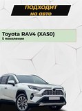Накладки на внутренние части задних арок без скотча Toyota Rav4 2018-