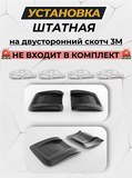 Накладки на зеркала (без скотча) для Citroen Jumper 2006-2013 (250 кузов), Citroen Jumper 2014-н.в. (290 кузов)