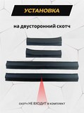 Накладки на внутренние пороги дверей (без скотча) для Chevrolet Niva 2002-, Chevrolet Niva Bertone 2009-