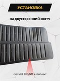 Накладки на внутренние части задних арок без скотча Mitsubishi Outlander 2007-2012, Peugeot 4007 2007-2013, Citroen C-Crosser 2007-2013 (без скотча)