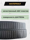Накладки на внутренние части задних арок без скотча Mitsubishi Outlander 2007-2012, Peugeot 4007 2007-2013, Citroen C-Crosser 2007-2013 (без скотча)