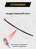 Накладка на задний бампер (со скотчем) для Changan Uni-K 2020-