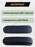 Накладки на внутренние части задних арок без скотча для Tank 300 2021-