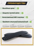 Накладки на внутренние части задних арок без скотча для Tank 300 2021-
