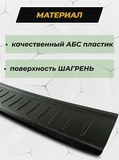 Накладка на задний бампер (со скотчем) для Chevrolet Aveo (седан) 2007-2012, Ravon Nexia R3 <(н/г) (ft) (АО) S1-3