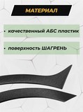 Защита задней арки без скотча для KIA Sorento 2014-2017