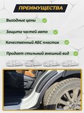 Защита задней арки без скотча для KIA Sorento 2014-2017