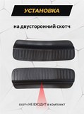 Накладки на внутренние части задних арок KIA Sorento 3 поколение 2014-2017 (без скотча)