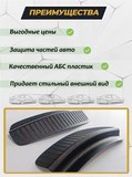 Накладки на внутренние части задних арок KIA Sorento 3 поколение 2014-2017 (без скотча)