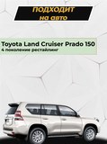 Накладки на внутренние части задних арок БЕЗ СКОТЧА Toyota LC Prado 150 2013-2017