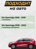 Накладки на внутренние пороги дверей (со скотчем) для KIA Sportage 2016-