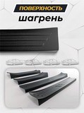 Накладки на внутренние пороги дверей (со скотчем) для KIA Sportage 2016-
