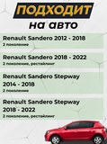 Накладка на задний бампер (черное тиснение) (со скотчем) Renault SANDERO/ SANDERO Stepway c 2014 <(н/г)(АО) (ft) S2-3