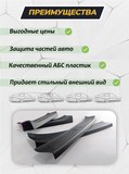 Накладки на внутренние пороги дверей (со скотчем) для KIA Sportage 2016-