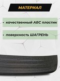 Накладка на задний бампер (со скотчем) Audi Q5 2008-2012