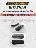 Накладки на внутренние части задних арок без скотча Changan CS55PLUS 2019- C3-2