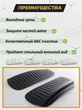 Накладки на внутренние части задних арок Mitsubishi Pajero Sport 1998-2004 (без скотча)