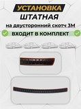 Накладка на задний бампер (со скотчем) для Toyota Wish XE20 2009-2017 <(АО) D3-5