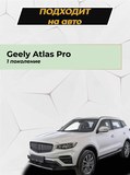 Накладка на задний бампер (со скотчем) для Geely Atlas Pro 2021- D3-6