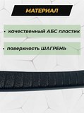 Накладка на задний бампер (со скотчем) для Geely Atlas Pro 2021- D3-6