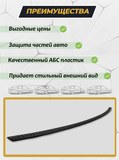 Накладка на задний бампер (со скотчем) для Geely Atlas Pro 2021- D3-6