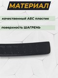 Накладка на задний бампер (со скотчем) для Toyota Wish XE20 2009-2017 <(АО) D3-5