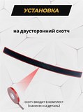 Накладка на задний бампер (со скотчем) для Kia Rio 3 Sedan 2011-2015